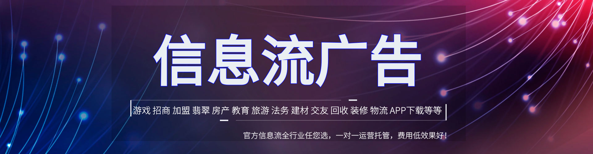 嘉荫信息流代理