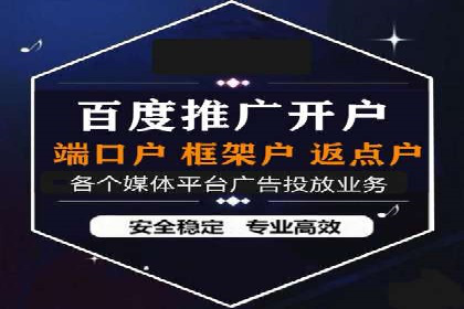 开户推广费用预算与执行